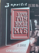 Локальне зображення обкладинки