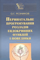 Локальне зображення обкладинки