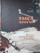 Локальне зображення обкладинки