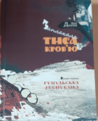 Локальне зображення обкладинки