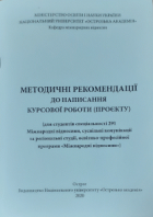 Локальне зображення обкладинки