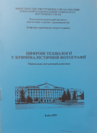 Локальне зображення обкладинки