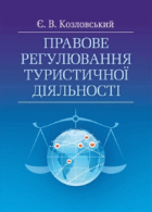 Локальне зображення обкладинки