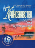 Локальне зображення обкладинки