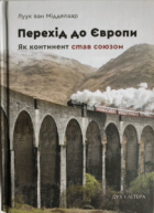 Локальне зображення обкладинки