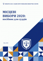 Локальне зображення обкладинки