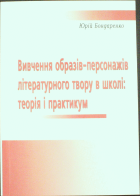 Локальне зображення обкладинки
