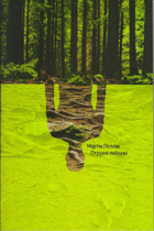 Локальне зображення обкладинки