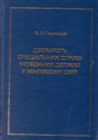 Локальне зображення обкладинки