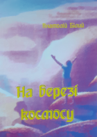 Локальне зображення обкладинки