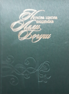 Локальне зображення обкладинки