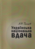 Локальне зображення обкладинки