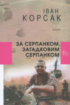 Локальне зображення обкладинки