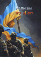 Локальне зображення обкладинки