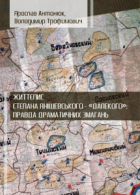 Локальне зображення обкладинки