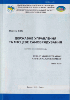Локальне зображення обкладинки