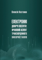 Локальне зображення обкладинки