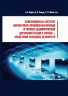 Локальне зображення обкладинки