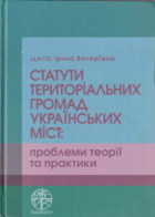 Локальне зображення обкладинки