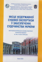 Локальне зображення обкладинки