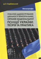 Локальне зображення обкладинки