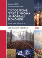 Локальне зображення обкладинки