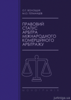 Локальне зображення обкладинки