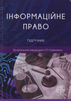 Локальне зображення обкладинки