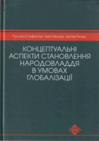 Локальне зображення обкладинки