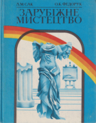 Локальне зображення обкладинки