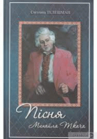 Локальне зображення обкладинки