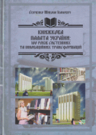 Локальне зображення обкладинки