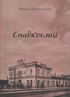Локальне зображення обкладинки