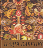 Локальне зображення обкладинки