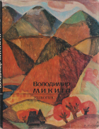 Локальне зображення обкладинки