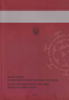 Локальне зображення обкладинки