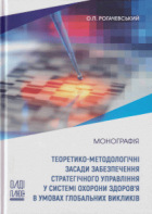 Локальне зображення обкладинки