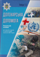 Локальне зображення обкладинки