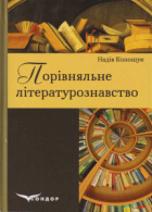 Локальне зображення обкладинки