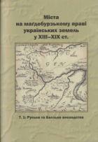 Локальне зображення обкладинки