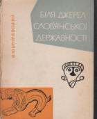 Локальне зображення обкладинки