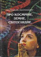 Локальне зображення обкладинки