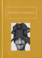 Локальне зображення обкладинки