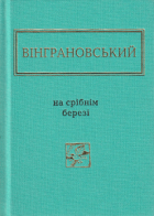 Локальне зображення обкладинки