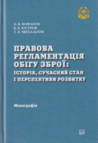 Локальне зображення обкладинки