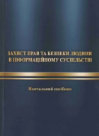 Локальне зображення обкладинки