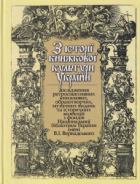 Локальне зображення обкладинки