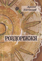 Локальне зображення обкладинки