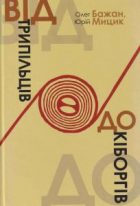 Локальне зображення обкладинки