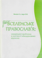 Локальне зображення обкладинки